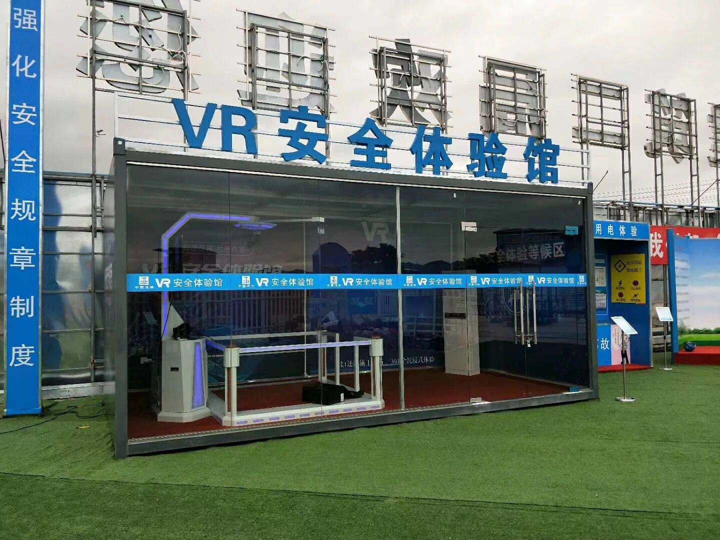 安康石泉县VR安全体验馆